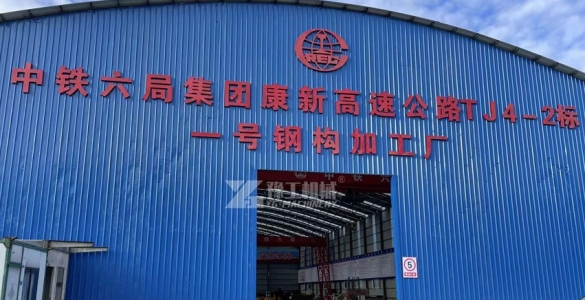         34萬(wàn)隧道物資圓滿交付，獲中鐵六局點(diǎn)贊       