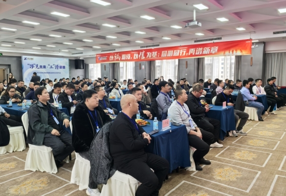 豫工機(jī)械2025供應(yīng)商大會(huì)盛大啟幕